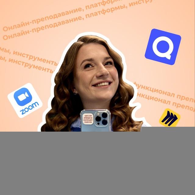 Система и порядок в преподавании
