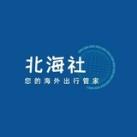 北海社资源共享【资源对接群】