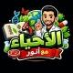 أنور السعيدي