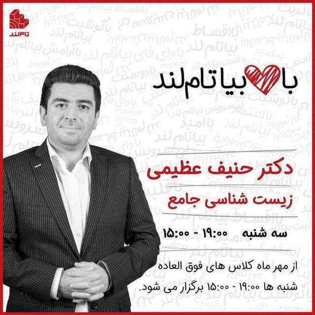 زیست حنیف عظیمی 1405