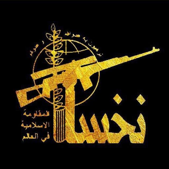گروه ناب جهادی