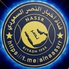قناة أخبار النصر السعودي