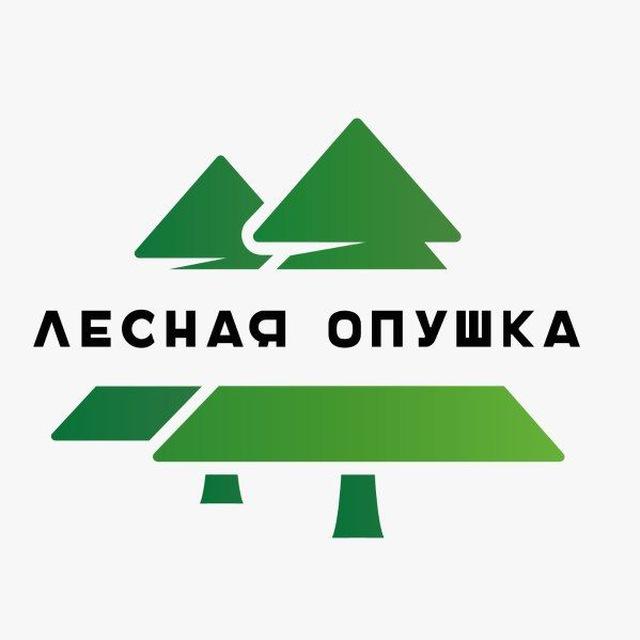 Спортивная база «Лесная опушка»