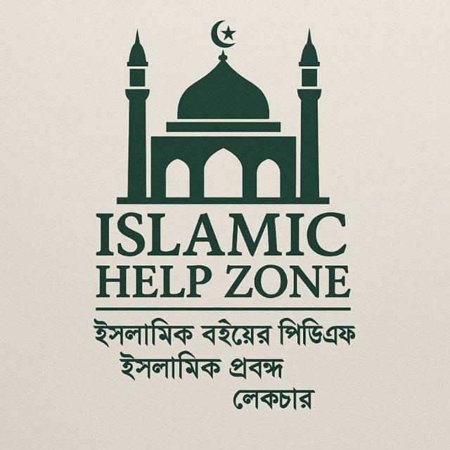 Islamic help zone