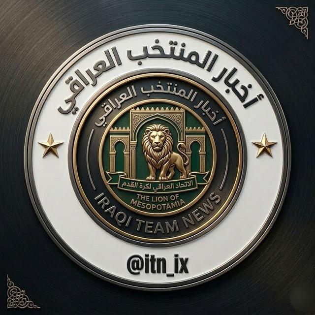 اخبار المنتخب العراقي ITN.