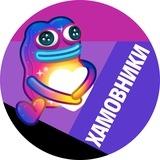 Хамовники • TGMsk
