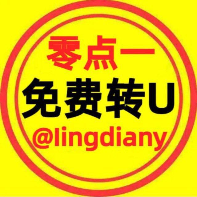 代理能量成本0.1TRX免费转U