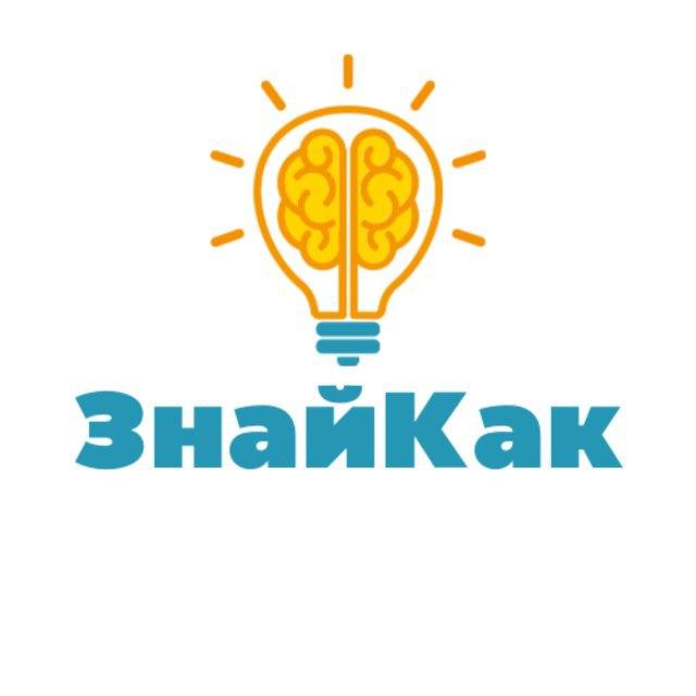 ЗнайКак | Центр развития личности 7–17 лет