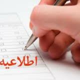 کانال تعاون و رفاه ناحیه یک اهواز