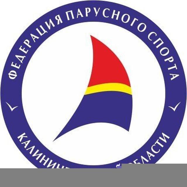 Парус Яхта Калининград