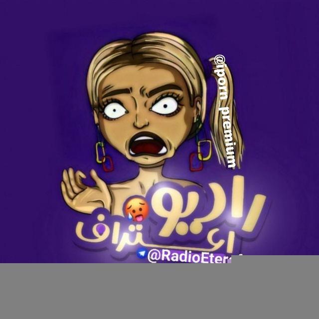 رادیو اعتراف | RadioEteref