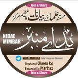 ◈ ندائے منبر ◈
