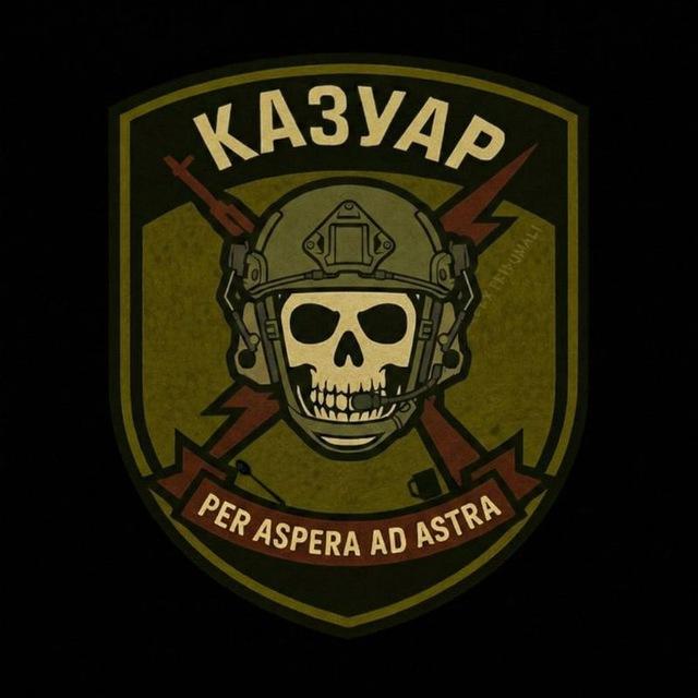 БГКБ "Казуар"🤙