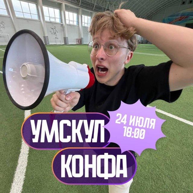 Артём Фролов | Информатика ОГЭ | Двоичный кот | Умскул