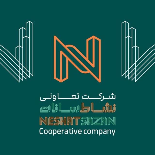 کانال اطلاع رسانی شرکت نشاط سازان