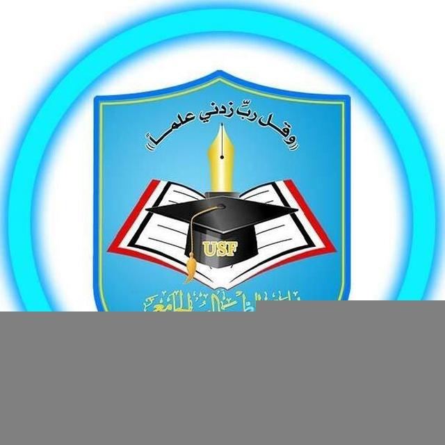 ملتقى الطالب الجامعي | USF