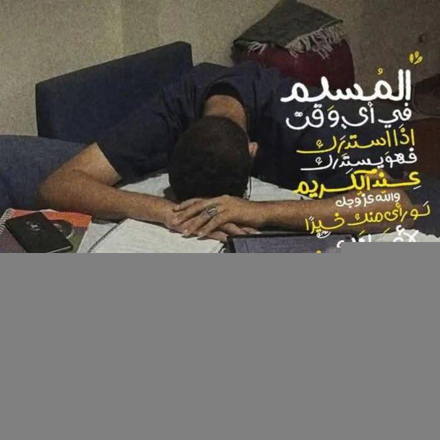 4ᵗʰ Yr/Kasr AL- Mnemonics