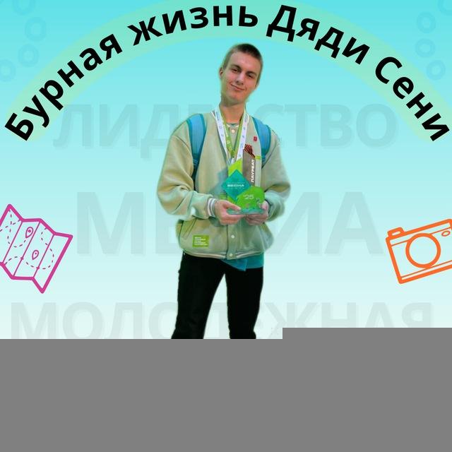 Бурная жизнь дяди Сени✨💪