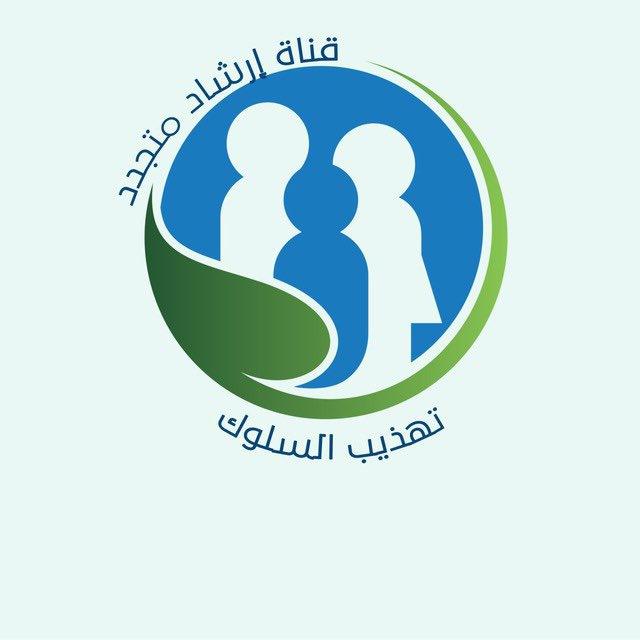 قناة التوجيه الطلابي لعام ١٤٤٧هـ