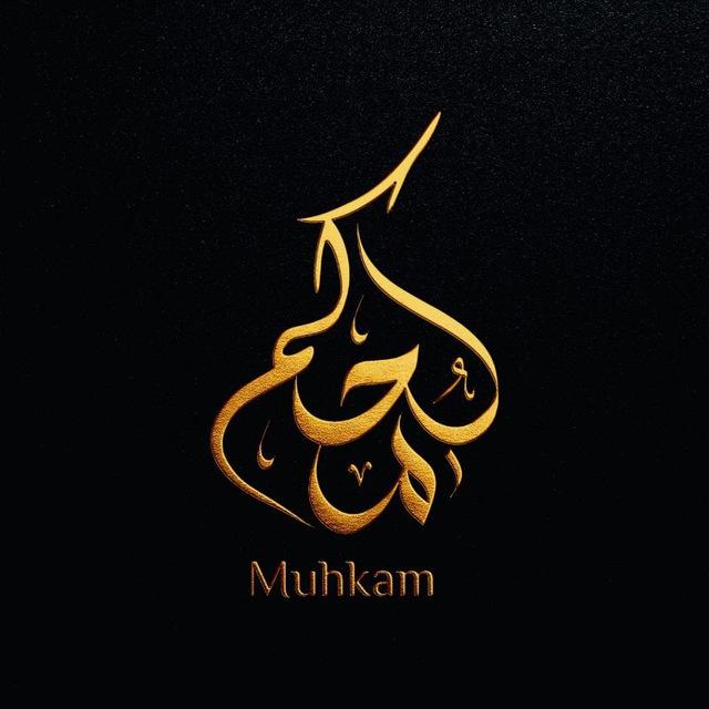 Muḥkam Verlag