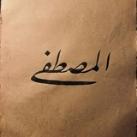 مُصطَفَىٰ التُّركمَانِيُّ | Mustafa Tariq