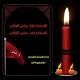 الاستاذة وقار عباس العالي