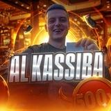 توقـ؏ـات | 𝗔𝗟 𝗞𝗔𝗦𝗦𝗜𝗕𝗔