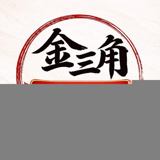金三角特区二手市场💎