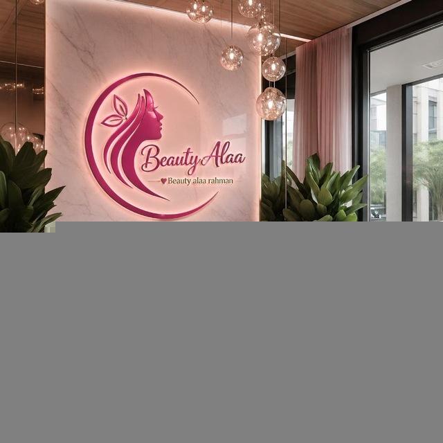 🌸💄أنوثتك سر جمالك👠الاء الرحمان 🌸
