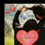 💌 درهوای تو 💌تاهستم وهست دارمش دوست💘‌