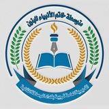 متوسطة خاتم الانبياء