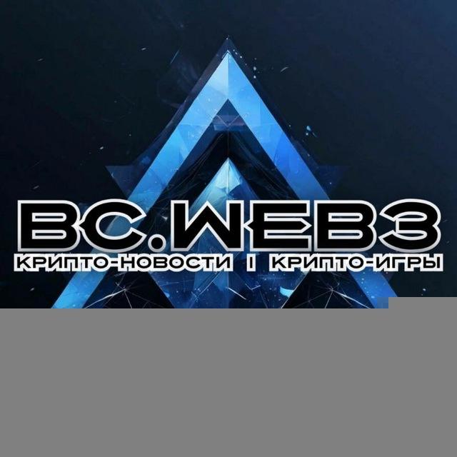 bc.web3 || Крипто-новости // Крипто-игры