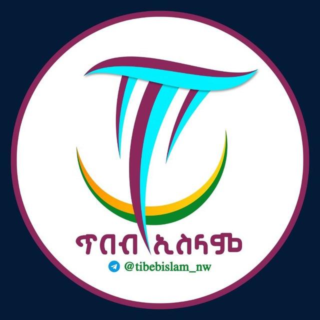 || ጥበብ ኢስላም ||™