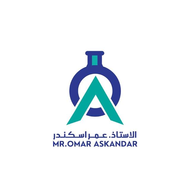 الأستاذ عمر اسكندر