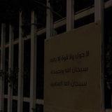 نور اليقين