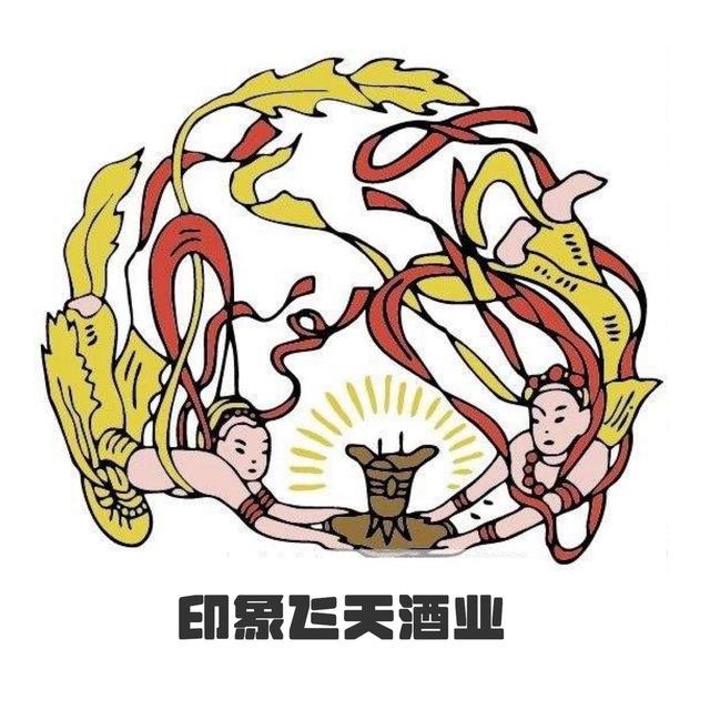 印象飞天酒业.茅台.雪茄.香烟