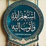 ESTAĞFİRULLAH