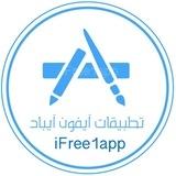 تطبيقات ايفون و ايباد
