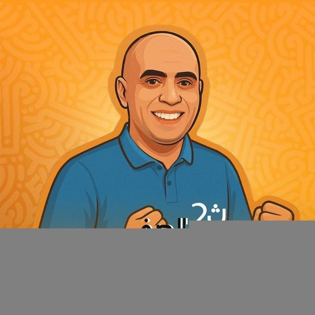 الصف الثاني الثانوي 👌🏻 مع الحداد