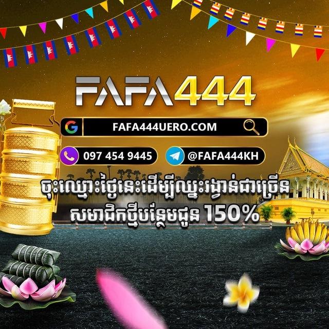 FAFA444KH
