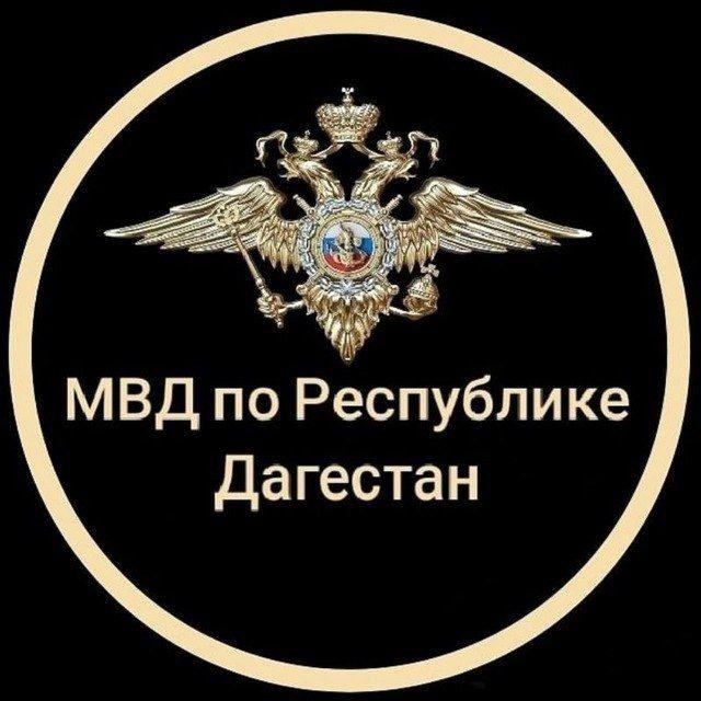 МВД Дагестана