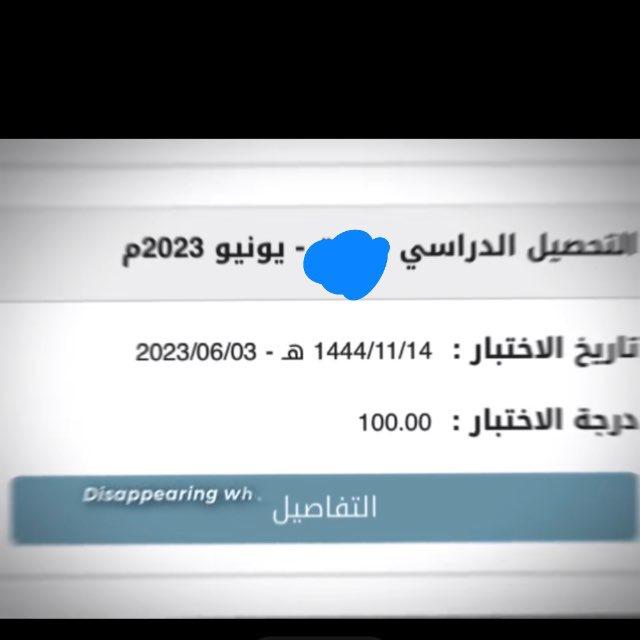خاصه بربطط التحصيلي