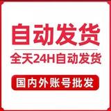 火种接码🍪QQ邮箱🍪支付宝号商
