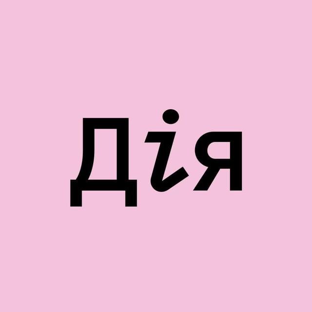 Дія.Освіта