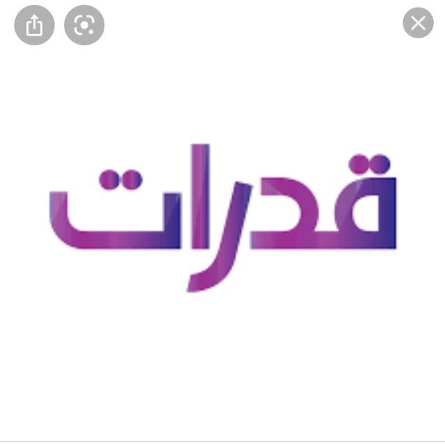 قدرات - القسم اللفظي - ١٤٤٢