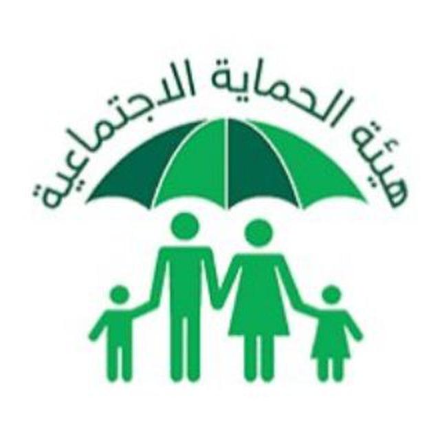 مظلتي "الرعاية الاحتماعية"
