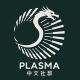Plasma中文社群官方频道