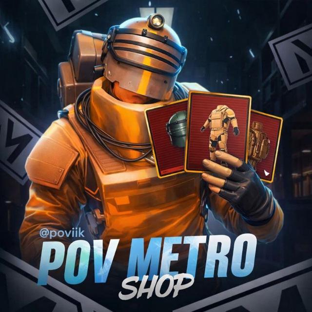 PovMetroShop 🇷🇺