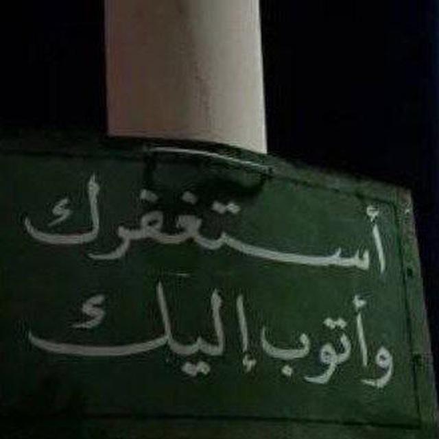 أذكار 🌿