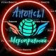 АНОНСЫ МЕРОПРИЯТИЙ АКАДЕМИИ!